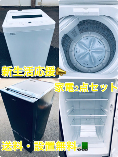 ★送料・設置無料★高年式✨家電セット ✨冷蔵庫・洗濯機 2点セット