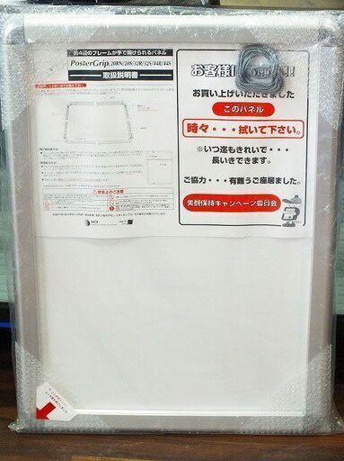 【苫小牧バナナ】新品未開封 ポスターグリップ 屋内用 ポスターフレーム PG-32R B2 ディスプレイパネル♪
