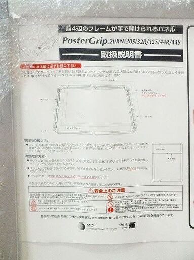 苫小牧バナナ】新品未開封 ポスターグリップ 屋内用 ポスターフレーム 苫小牧バナナ】新品未開封 ポスターグリップ 屋内用 ポスターフレーム