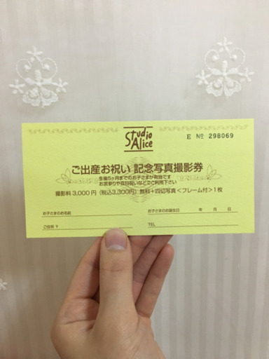 スタジオアリス無料券記念写真撮影券ご出産お祝い あめ 箱崎のベビー用品の中古あげます 譲ります ジモティーで不用品の処分 スタジオアリス無料券記念写真撮影券ご出産お祝い あめ 箱崎のベビー用品の中古あげます 譲ります ジモティーで不用品の処分