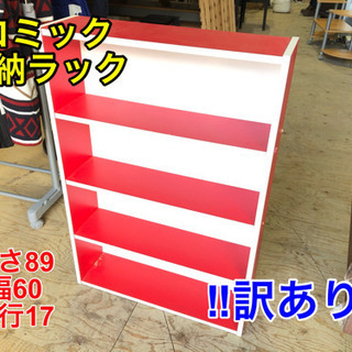 コミック収納 ラック 本棚 4段【C1-1216】