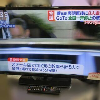 自社配送は札幌市内限定】SHARP/シャープ 32インチ液晶テレビ AQUOS