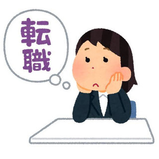 正社員のお仕事探しお手伝いいたします！ 