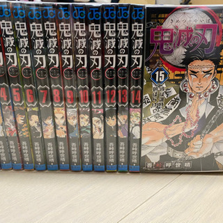 最終。連絡こない為。鬼滅の刃1〜23