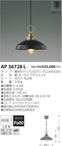 定価25000 koizumi 照明器具