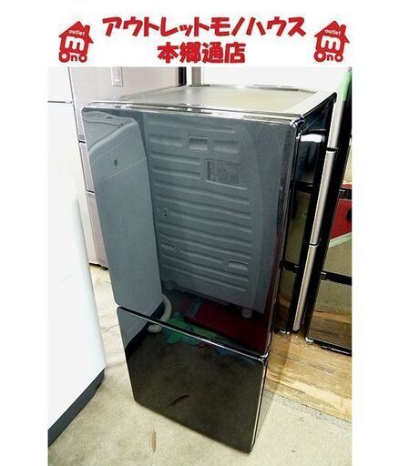 札幌 2017年製 110L 2ドア冷蔵庫 ユーイング UR-F110H 一人暮らし 単身者 U-ING 事務所 休憩室 100Lクラス 本郷通店
