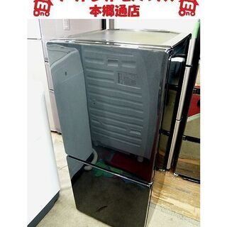 札幌 2017年製 110L 2ドア冷蔵庫 ユーイング UR-F110H 一人暮らし 単身