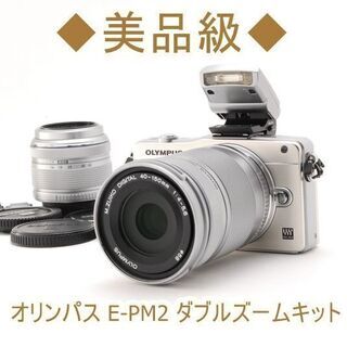 ◆美品級◆オリンパス E-PM2 ダブルズームキット