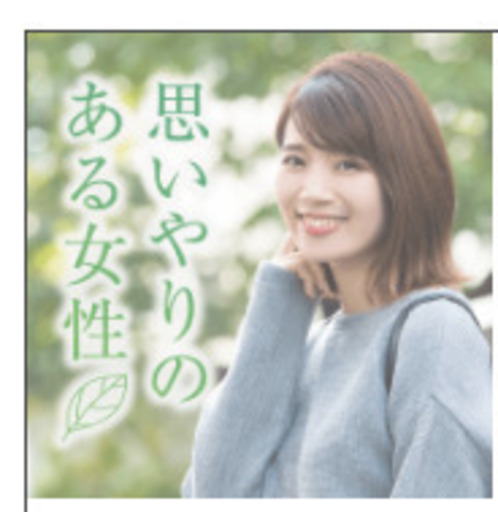穏やかな関係が理想 初婚の男女 一途で誠実な男性 思いやりのある女性 婚活パーティー 旭橋のパーティーのイベント参加者募集 無料掲載の掲示板 ジモティー 穏やかな関係が理想 初婚の男女 一途で誠実な男性 思いやりのある女性 婚活パーティー 旭橋のパーティーのイベント参加者募集 無料掲載の掲示板 ジモティー