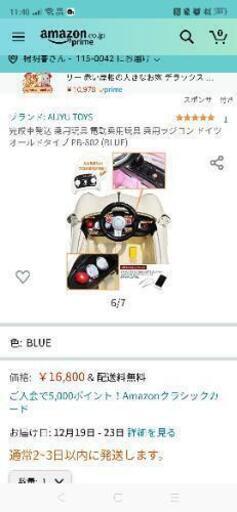 取引中　乗用玩具 電動乗用玩具 乗用ラジコン　値下げ交渉可能