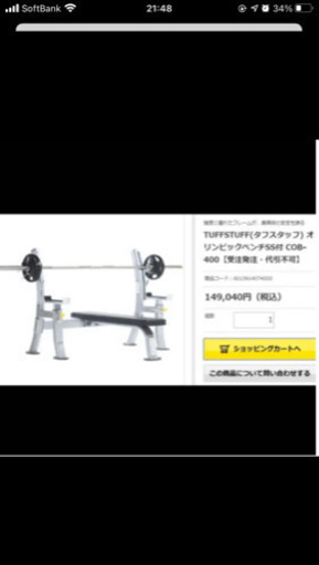 タフスタッフ　美品 タフスタッフ 美品 【公式通販】