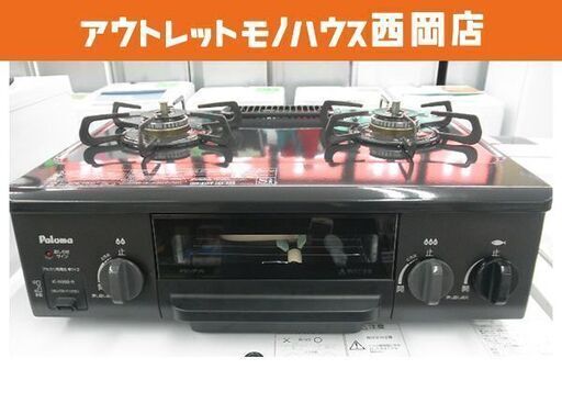 パロマ ガステーブル 都市ガス 12Ａ・13Ａ 2018年製 水無し片面焼きグリル ブラック　西岡店