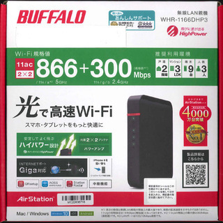 【ネット決済】BUFFALO　無線ＬＡＮ親機　WHR-1166DHP3