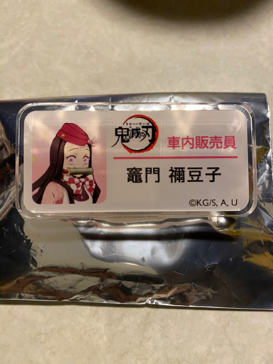 鬼滅の刃無限列車大作戦ネームプレート二個 1103 秩父のその他の中古あげます 譲ります ジモティーで不用品の処分