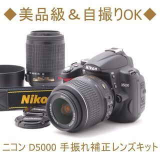 【ネット決済・配送可】◆美品級＆自撮りOK◆ニコン D5000 ...