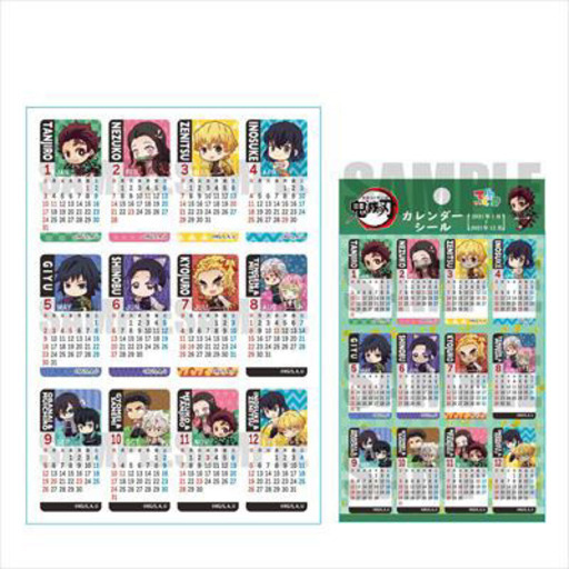 鬼滅の刃カレンダーシール 1103 秩父のその他の中古あげます 譲ります ジモティーで不用品の処分 鬼滅の刃カレンダーシール 1103 秩父のその他の中古あげます 譲ります ジモティーで不用品の処分
