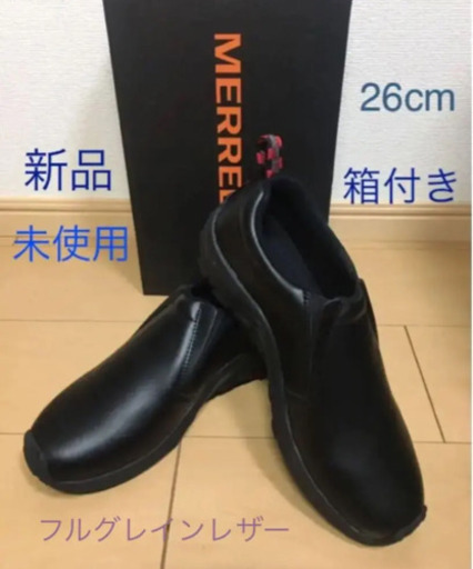 新品　メレル　定価14300円　ジャングルモック　ブラックレザー26cm 箱つき　26cm の方もOK