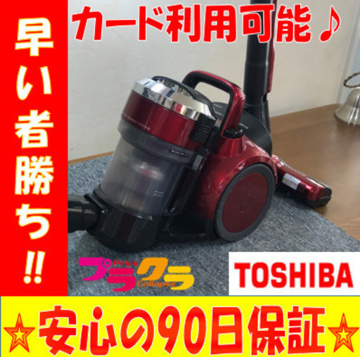 A2063☆カードOK☆東芝2013年製　トルネオ　サイクロン掃除機