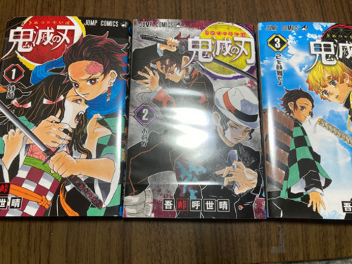 鬼滅の刃1 2 3巻新品未使用 ベルちゃん 京急蒲田の家具の中古あげます 譲ります ジモティーで不用品の処分 鬼滅の刃1 2 3巻新品未使用 ベルちゃん 京急蒲田の家具の中古あげます 譲ります ジモティーで不用品の処分