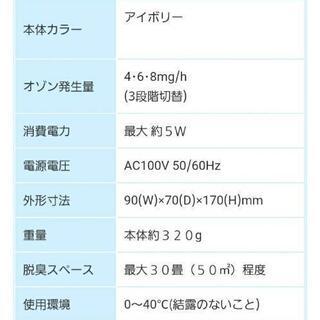 オゾン発生器(AP-8)