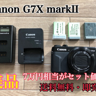 Canon G7X markII mark2 充電器付 Amazon | str NB-13L 互換 USB チャージャー CB-2LH キヤノン 用