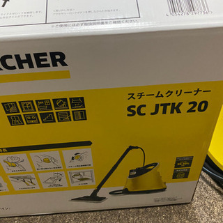 ケルヒャースチームお値下げ