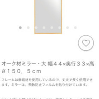 無印良品　中古美品ミラー　オーク材