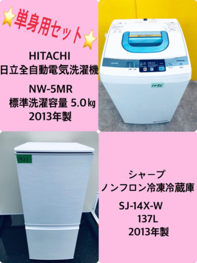 冷蔵庫/洗濯機✨✨一人暮らし応援✨✨限界価格♬