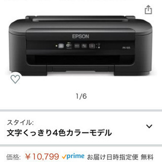 【ネット決済・配送可】EPSONエプソン プリンター A4 イン...