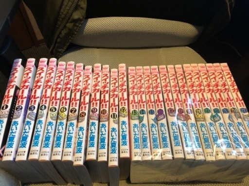 値下げ スイッチガール全巻 みはるん 美合のマンガ コミック アニメの中古あげます 譲ります ジモティーで不用品の処分 値下げ スイッチガール全巻 みはるん 美合のマンガ コミック アニメの中古あげます 譲ります ジモティーで不用品の処分