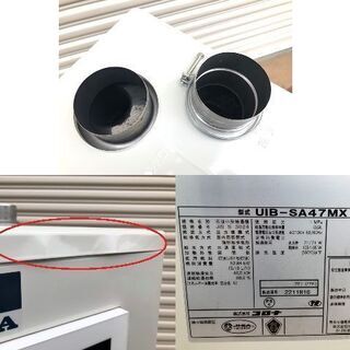CORONA/コロナ UIB-SA47MX 石油小型給湯機/灯油 石油ボイラー CORONA/コロナ UIB-SA47MX 石油小型給湯機/灯油 石油ボイラー