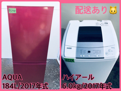 ★高年式セット★冷蔵庫/洗濯機 ✨✨二点セット！！