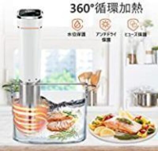 低温調理器 真空調理器 スロークッカー