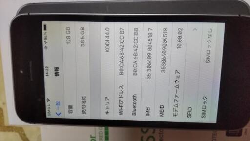 第一世代 iPhoneSE 128GB（SIMロック解除済）スペースグレイ