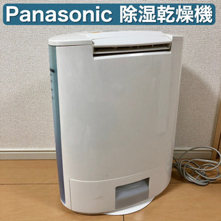 Panasonic 除湿乾燥機