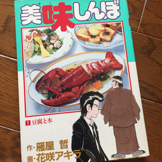美味しんぼ1〜67巻＋寿司編
