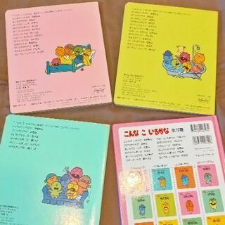 こんなこいるかな 絵本 こんなこいるかな 絵本