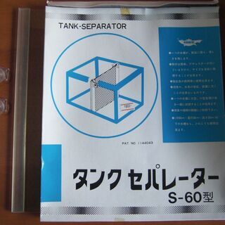 中古タンクセパレーターが無料 格安で買える ジモティー 中古タンクセパレーターが無料 格安で買える ジモティー