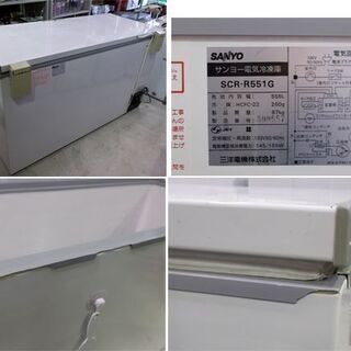 上開き 冷凍庫 556L 1998年製 SCR-R551G 三洋 冷凍ストッカー SANYO