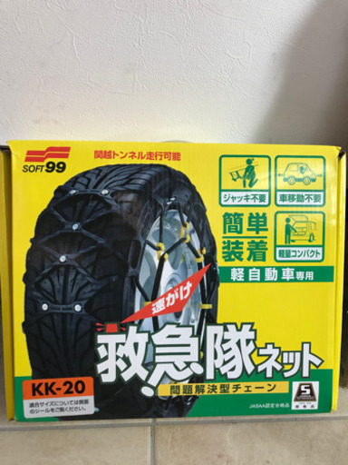 軽自動車用スノーチェン 安全タイヤチェーン 汎用 非金属 簡単装着 ジャッキアップ不要 Tina 宇都宮のタイヤ ホイールの中古あげます 譲ります ジモティーで不用品の処分