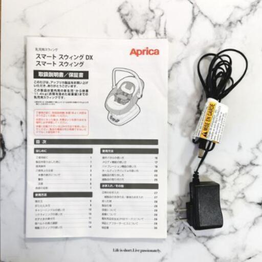 アップリカ 電動スウィング バウンサー ベビーベッド 電動 チェア