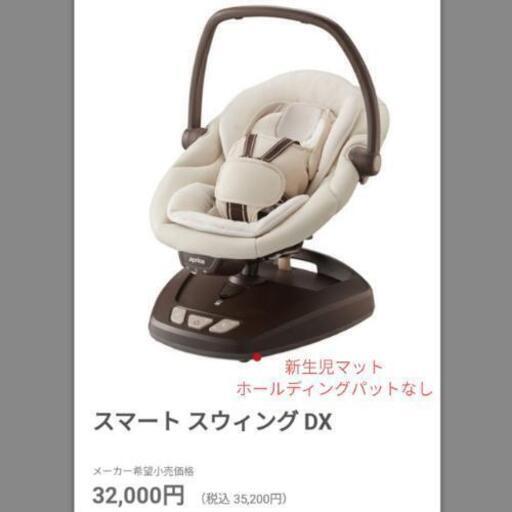 アップリカ 電動スウィング バウンサー ベビーベッド 電動 チェア