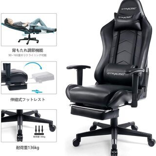 Gtracing ゲーミングチェア オットマン オフィスチェア デスクチェア マッサージ 収納式フットレスト 高さ調整 リクライニング ロッキング 調節可能ランバーサポート GT901BLACK