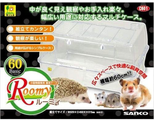 小動物　ケージ　ルーミィ60