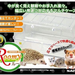 小動物　ケージ　ルーミィ60