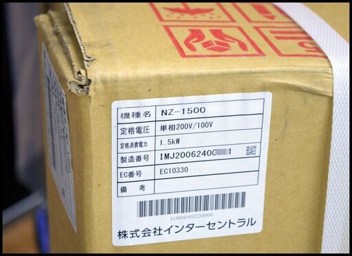 未開封 インターセントラル 電気パネルヒーター NZ-1500 自然対流式