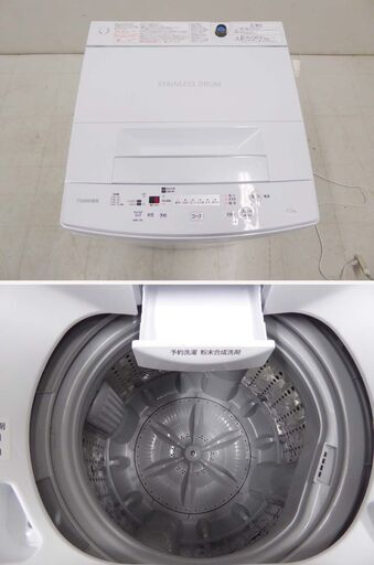 超美品 TOSHIBA 保証付 東芝 2020年製 AW-45M7 全自動洗濯機 4.5kg