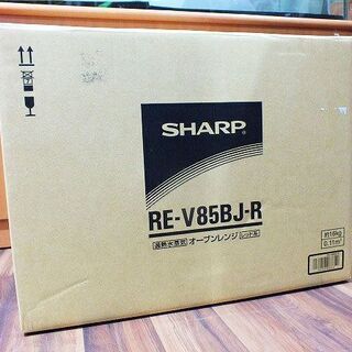 苫小牧バナナ】開封未使用品 SHARP/シャープ 過熱水蒸気オーブンレンジ