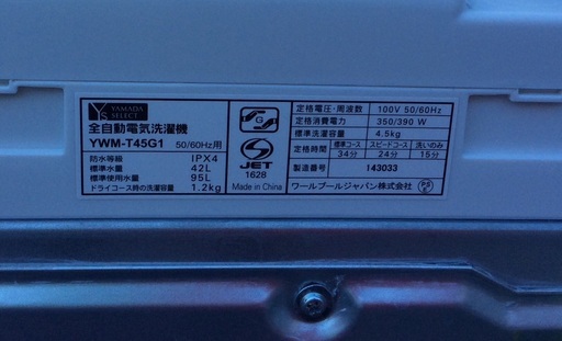 【RKGSE-418】年末特価！YAMADA/4.5kg/全自動洗濯機/YWM-T45G1/中古/2019年製/当社より近隣地域無料配達