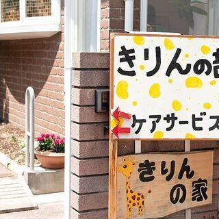 ☆☆責任は取りますのでどんどんチャレンジしてください☆☆【未経験...